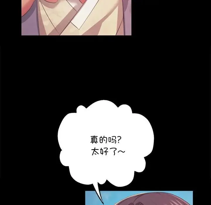 小姐-第61話 - 图片 20