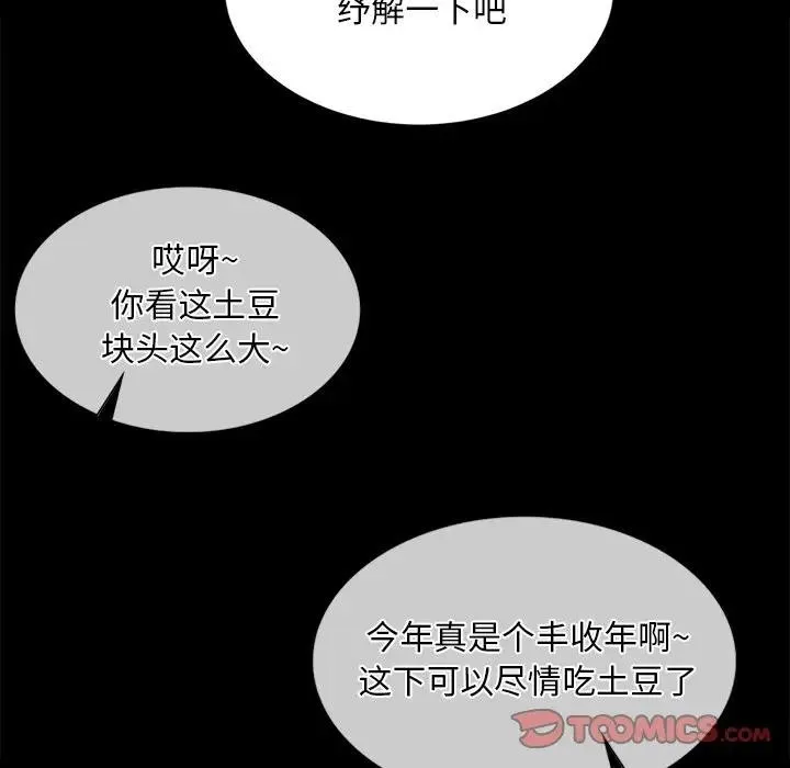小姐-第61話 - 图片 27