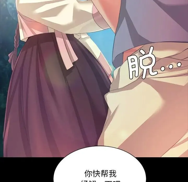 小姐第61話