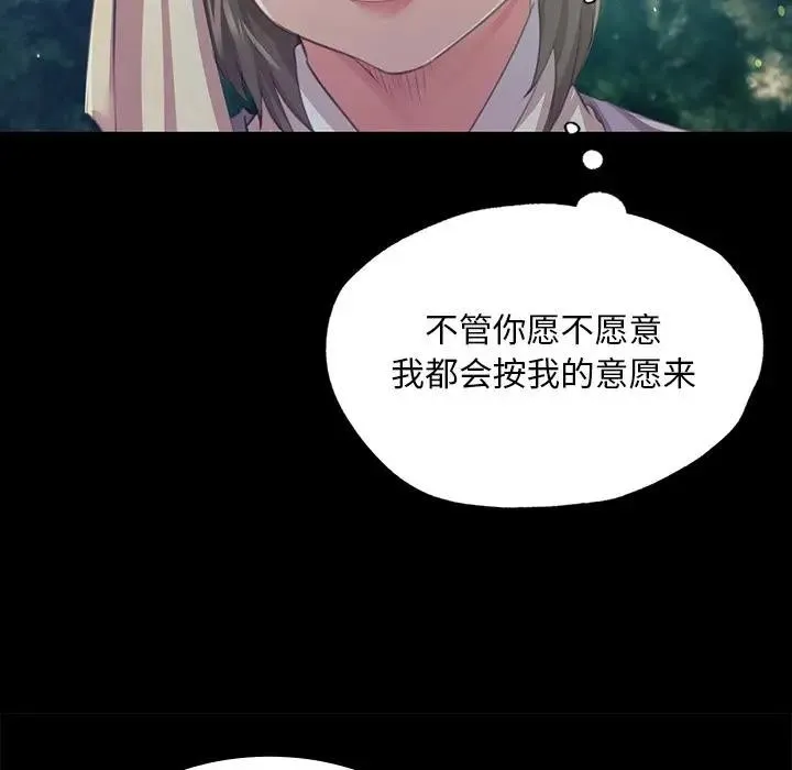 小姐-第61話 - 图片 31