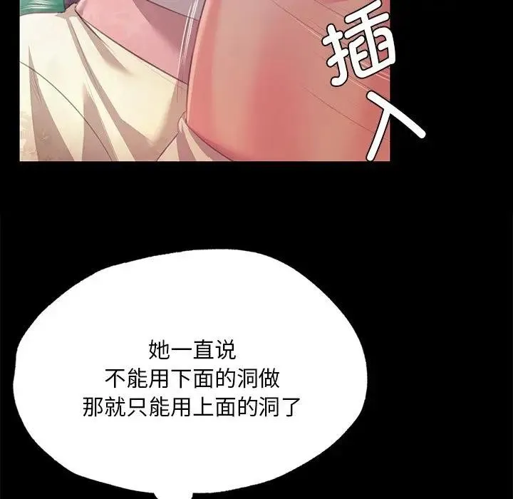 小姐-第61話 - 图片 35