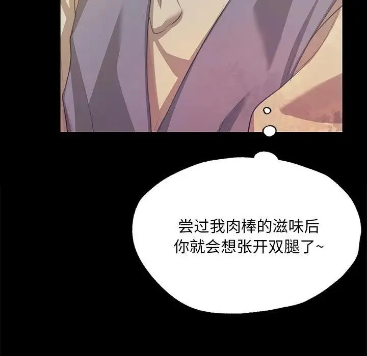 小姐-第61話 - 图片 37