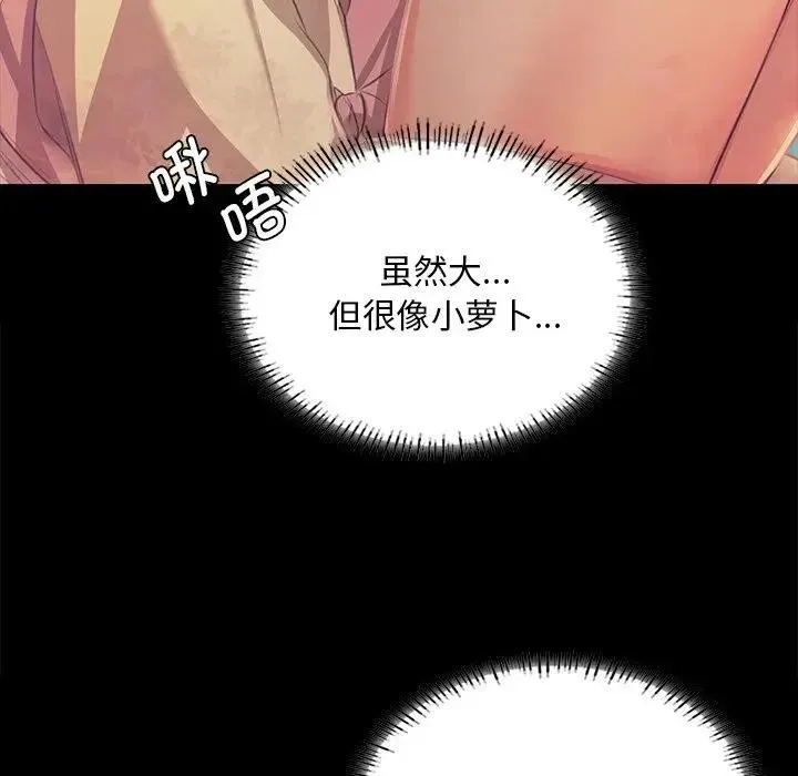 小姐-第61話 - 图片 40