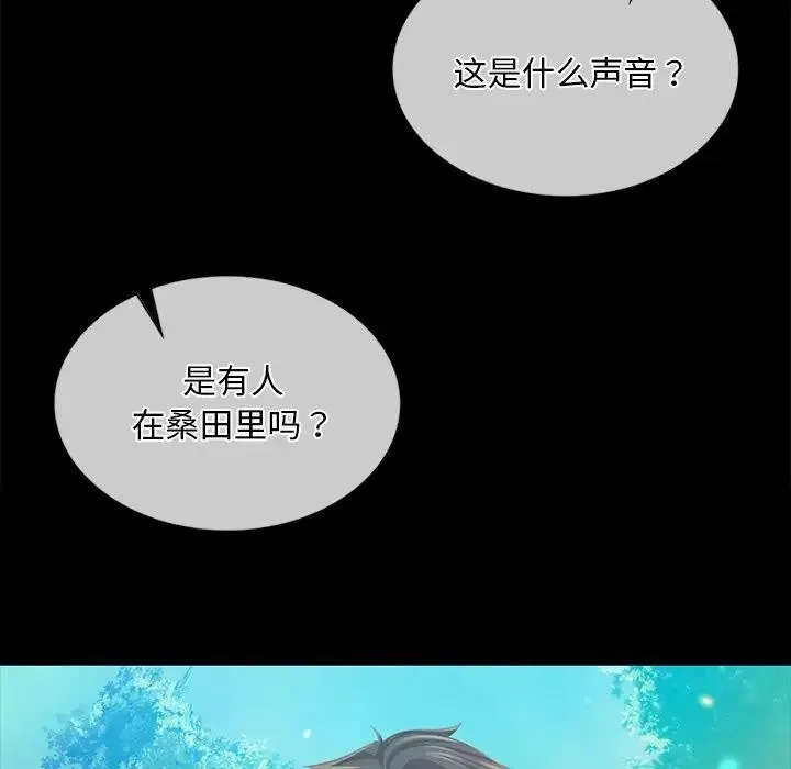 小姐第61話