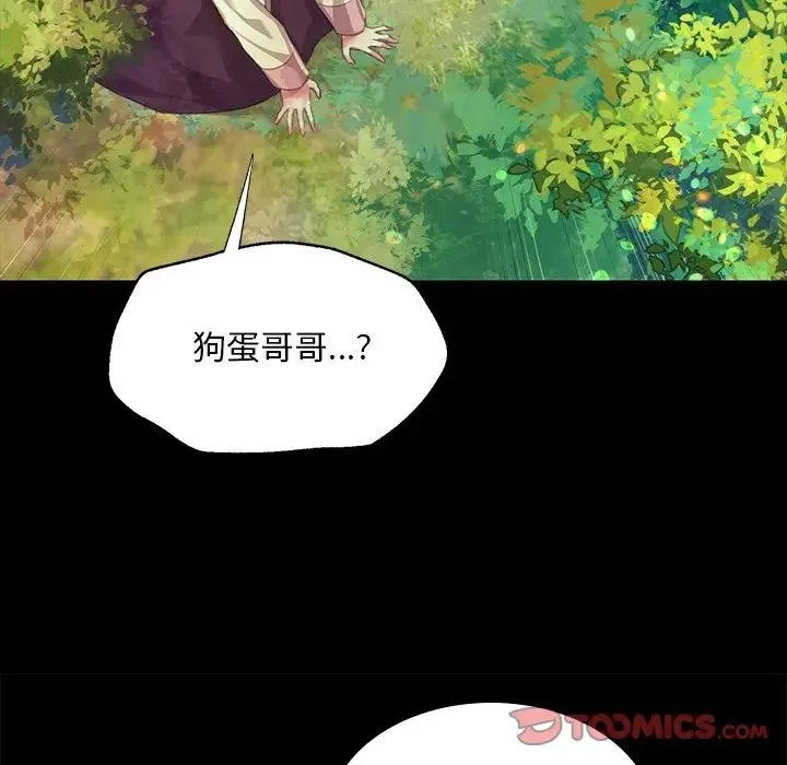 小姐-第61話 - 图片 57