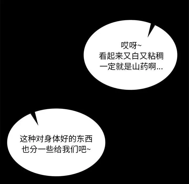 小姐-第61話 - 图片 62