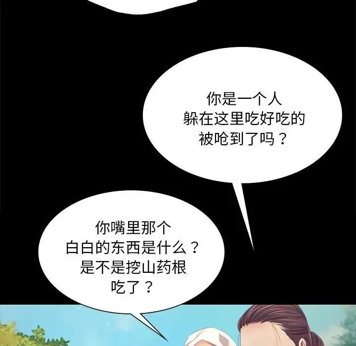 小姐-第61話 - 图片 60