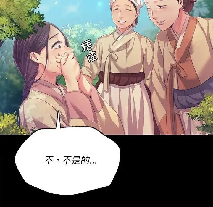 小姐-第61話 - 图片 61