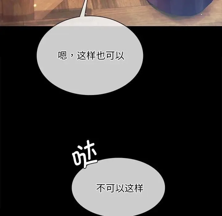 小姐第61話