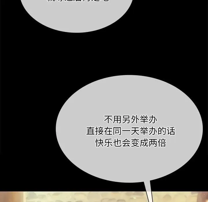 小姐第61話
