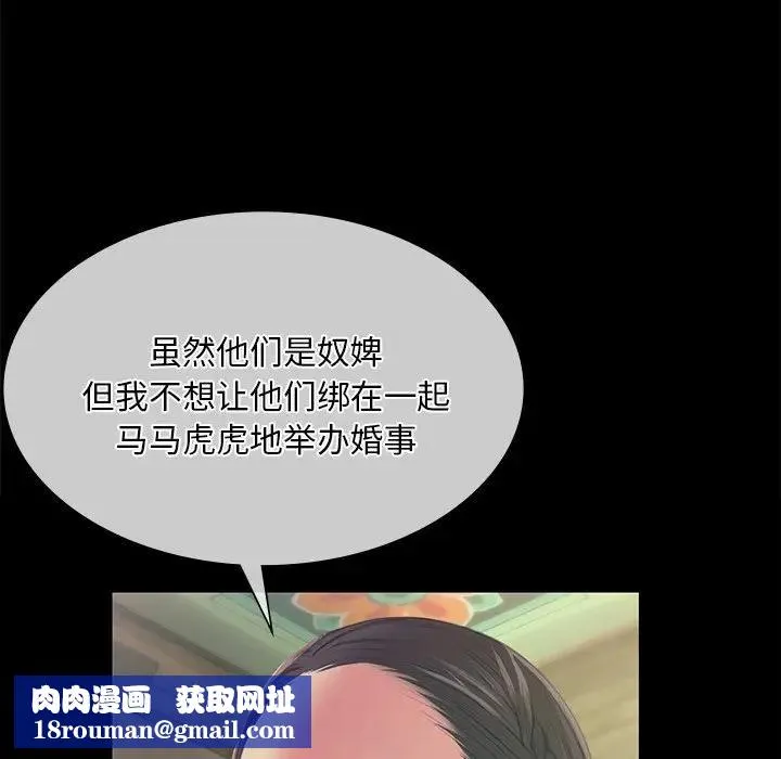 小姐-第61話 - 图片 76