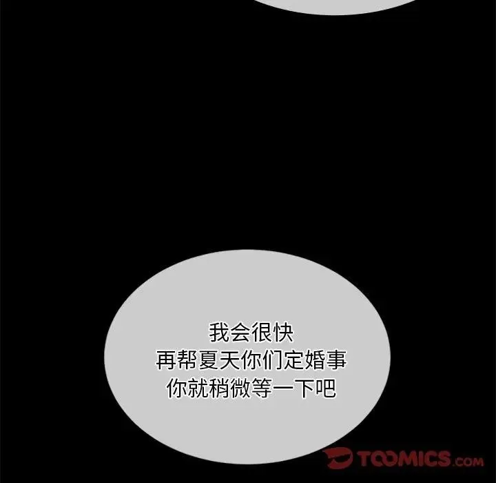 小姐-第61話 - 图片 81