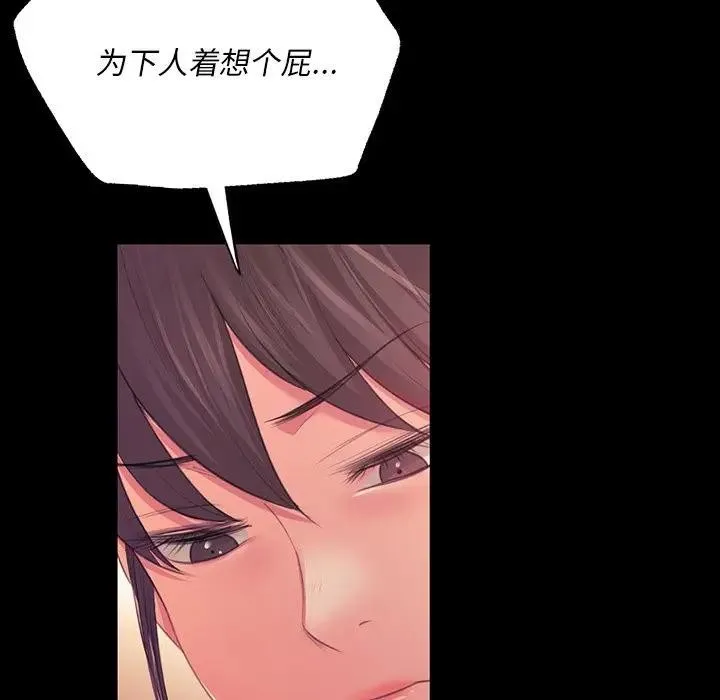 小姐-第61話 - 图片 83