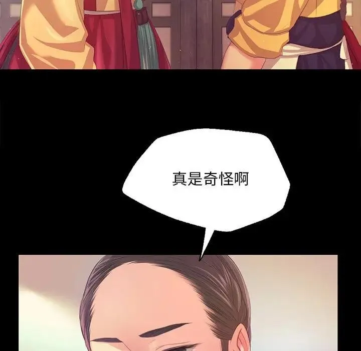 小姐-第61話 - 图片 94