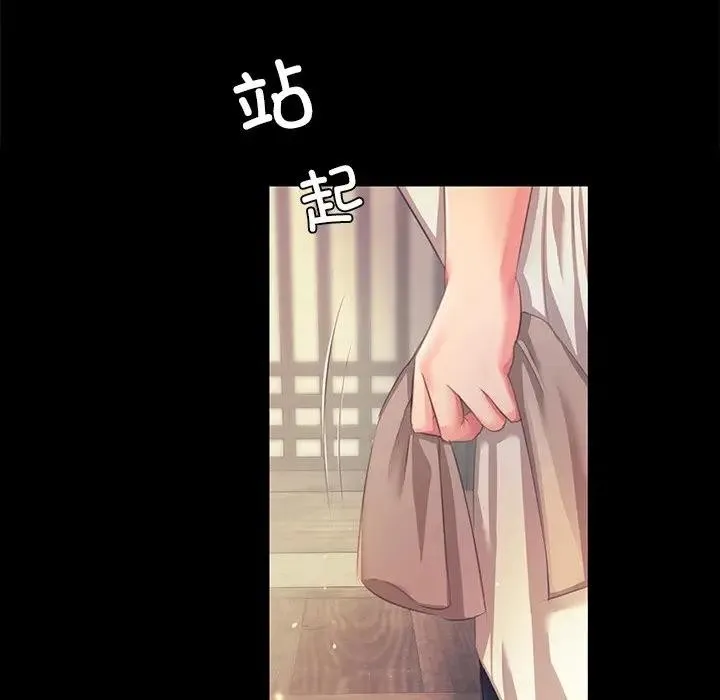 小姐-第61話 - 图片 90