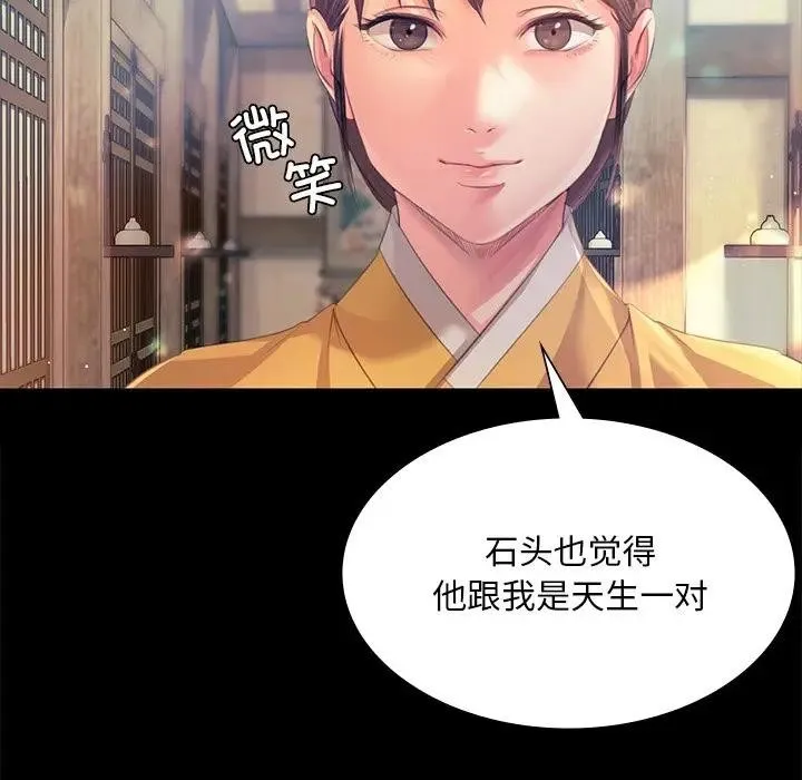 小姐-第61話 - 图片 92