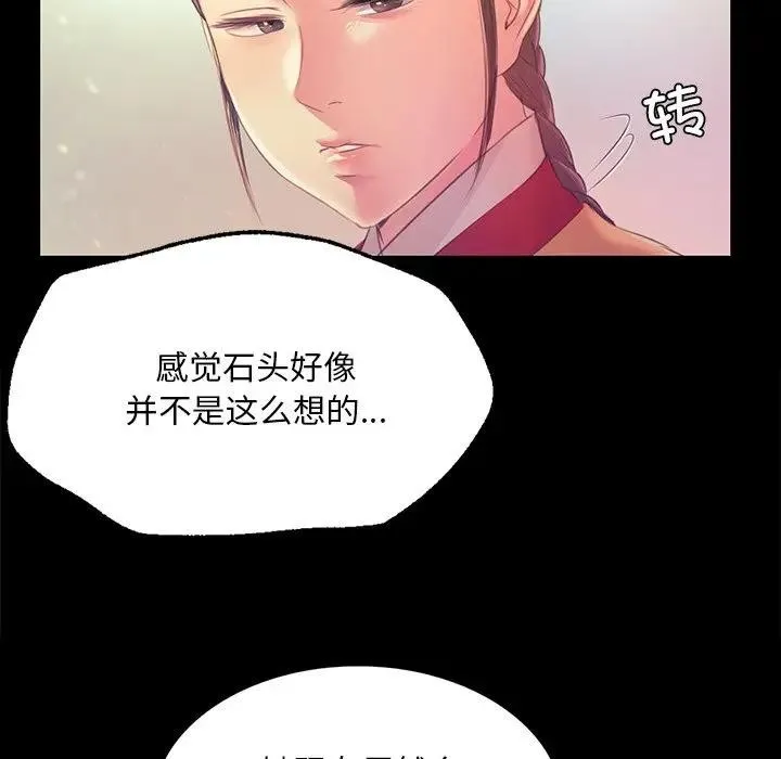 小姐-第61話 - 图片 95