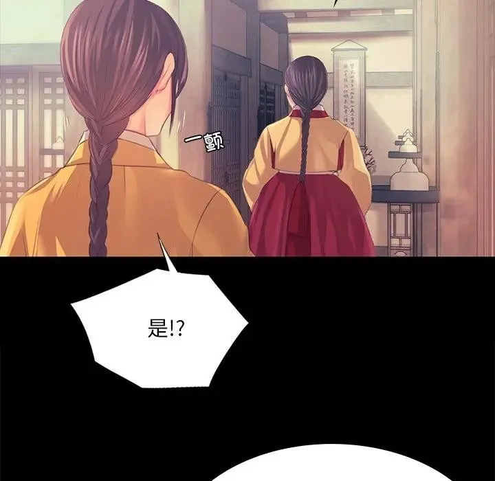 小姐-第61話 - 图片 98