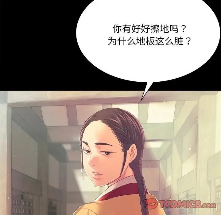 小姐-第61話 - 图片 99
