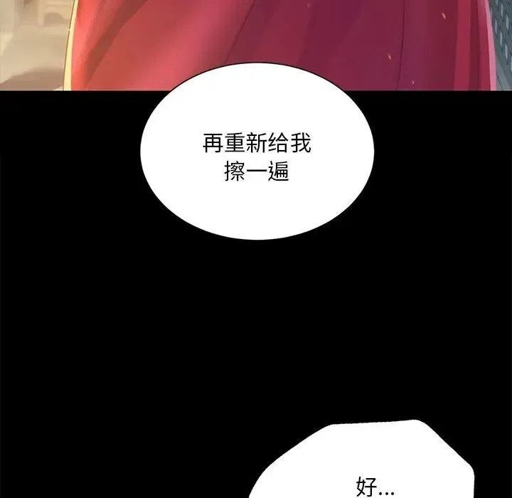 小姐-第61話 - 图片 101