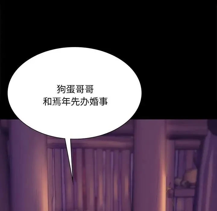小姐-第61話 - 图片 109