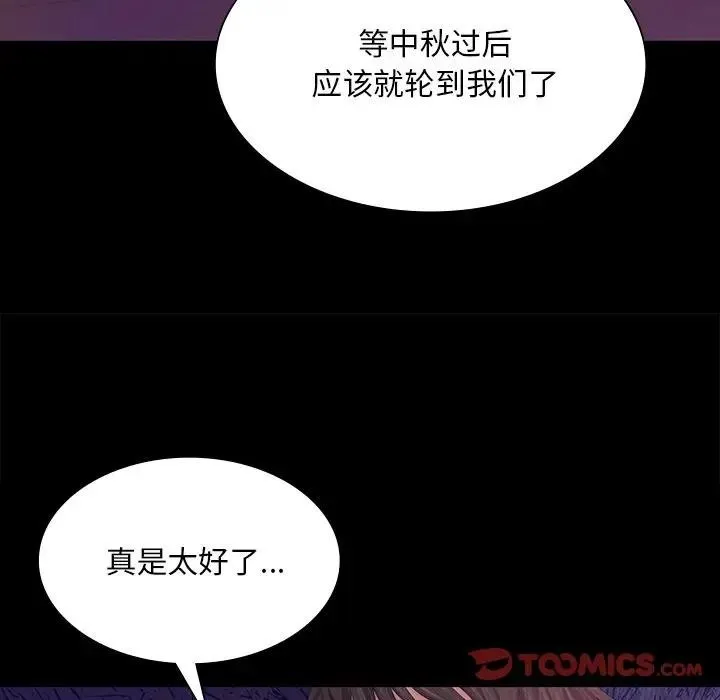 小姐-第61話 - 图片 111