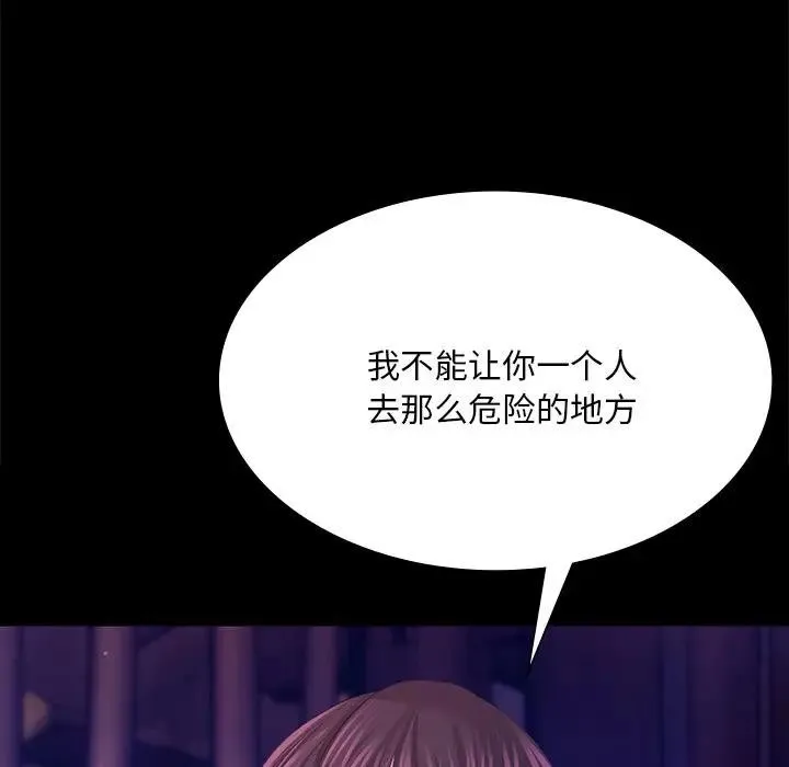 小姐-第61話 - 图片 131