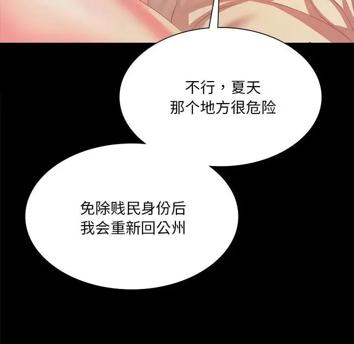 小姐-第61話 - 图片 130