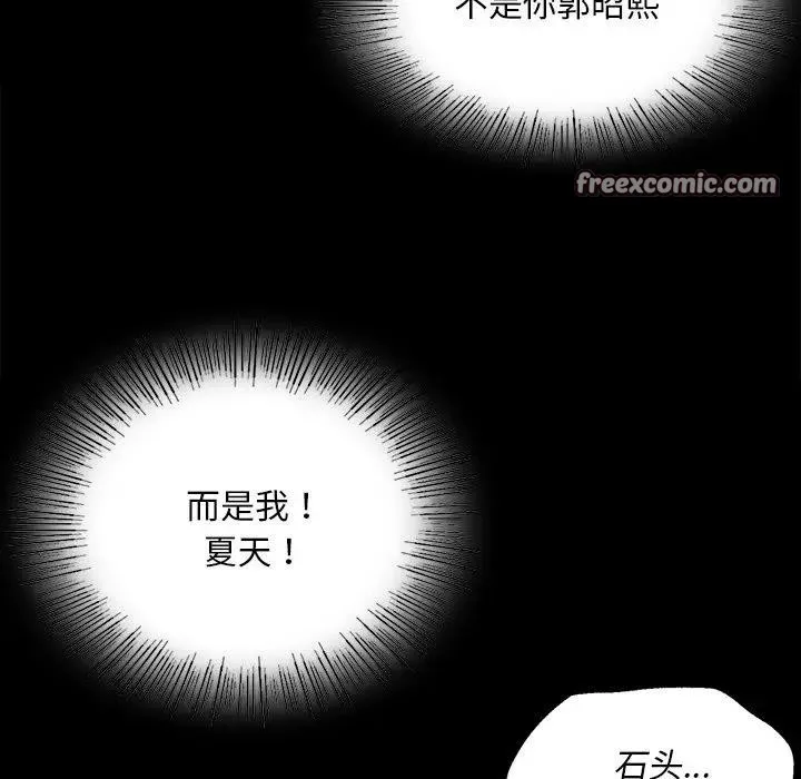 小姐-第61話 - 图片 144
