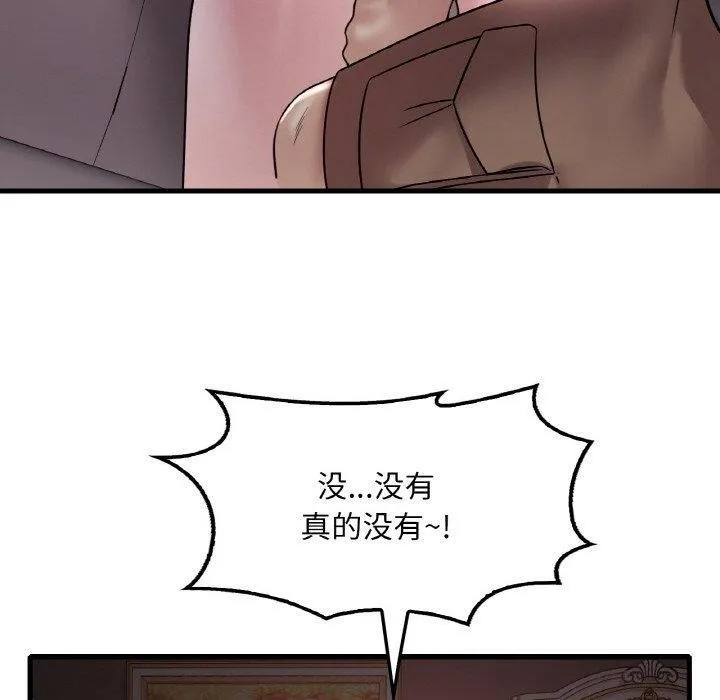 渴望占有她-第55話 - 图片 20