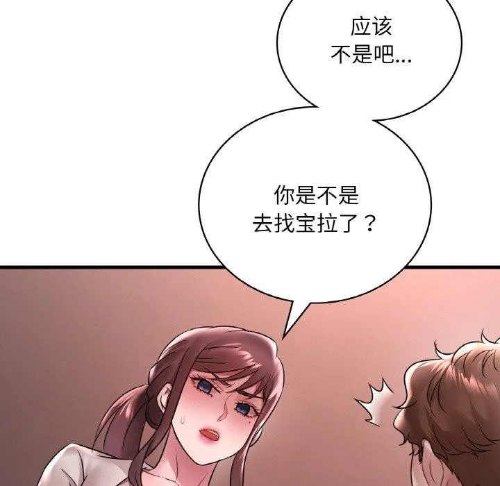 渴望占有她-第55話 - 图片 18