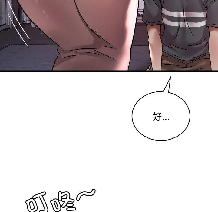 渴望占有她-第55話 - 图片 26