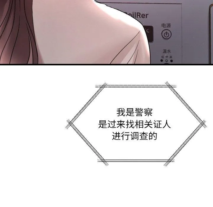 渴望占有她-第55話 - 图片 31