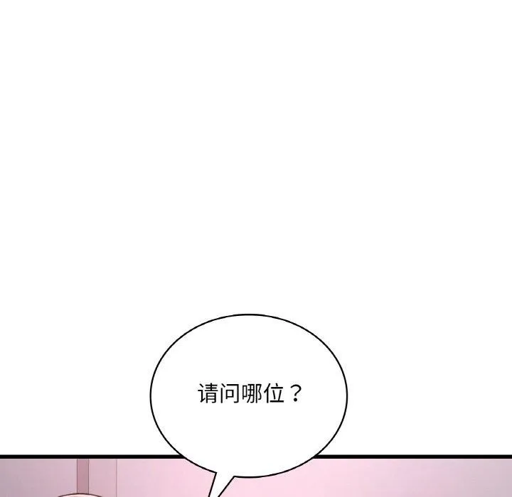 渴望占有她第55話