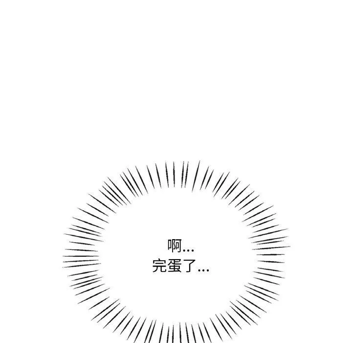 渴望占有她-第55話 - 图片 34