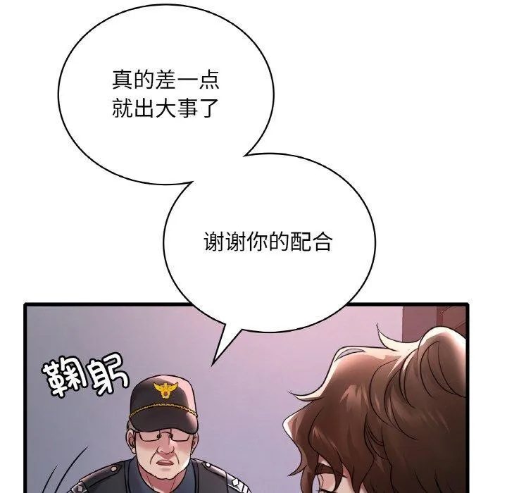 渴望占有她-第55話 - 图片 45