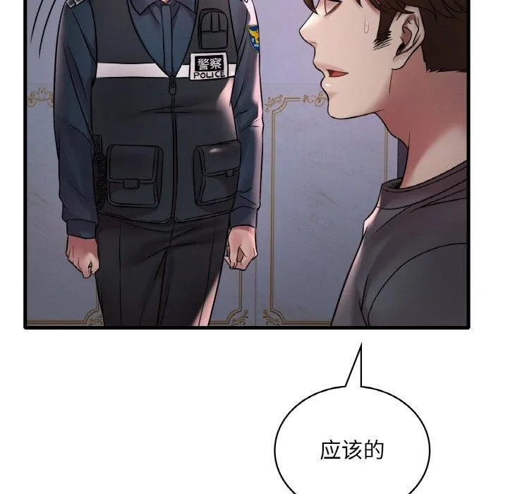 渴望占有她-第55話 - 图片 46