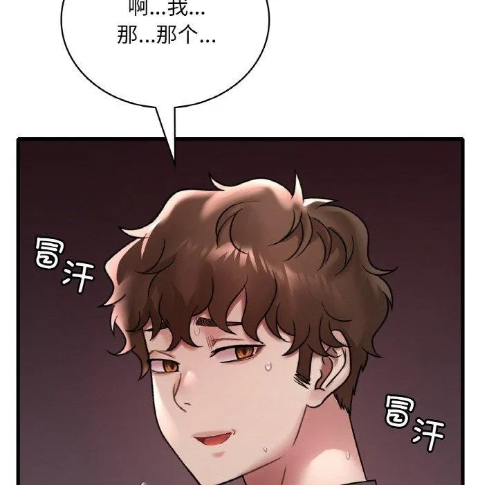 渴望占有她-第55話 - 图片 53