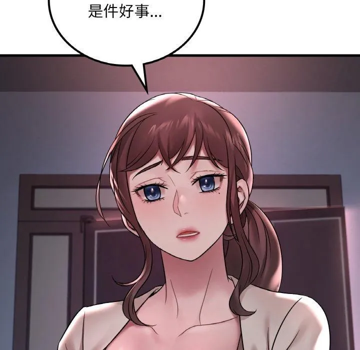 渴望占有她-第55話 - 图片 55