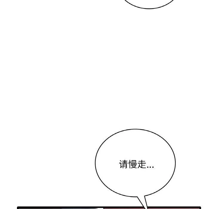 渴望占有她-第55話 - 图片 47