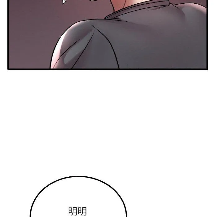 渴望占有她第55話