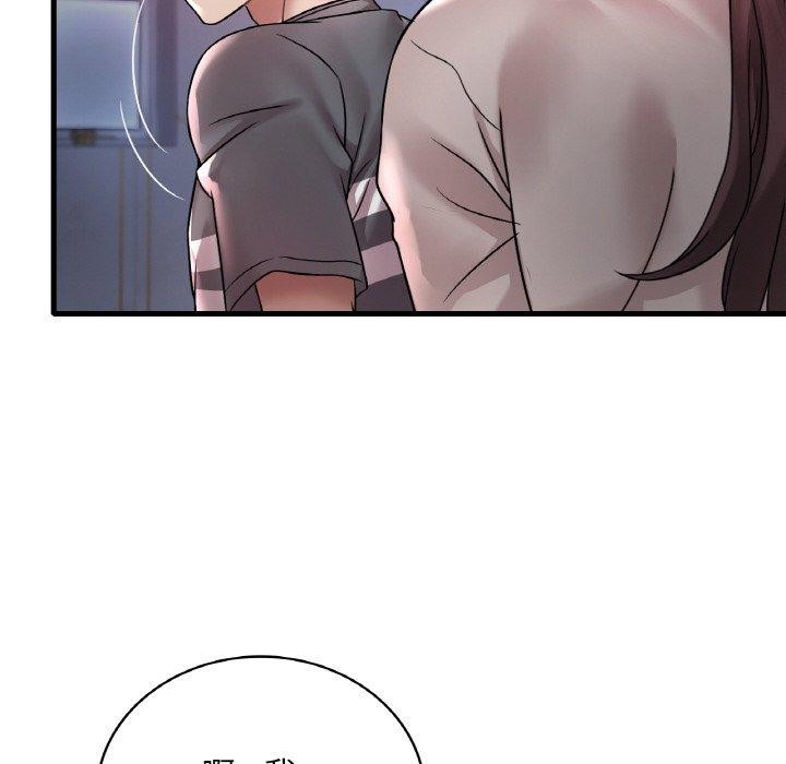 渴望占有她第55話