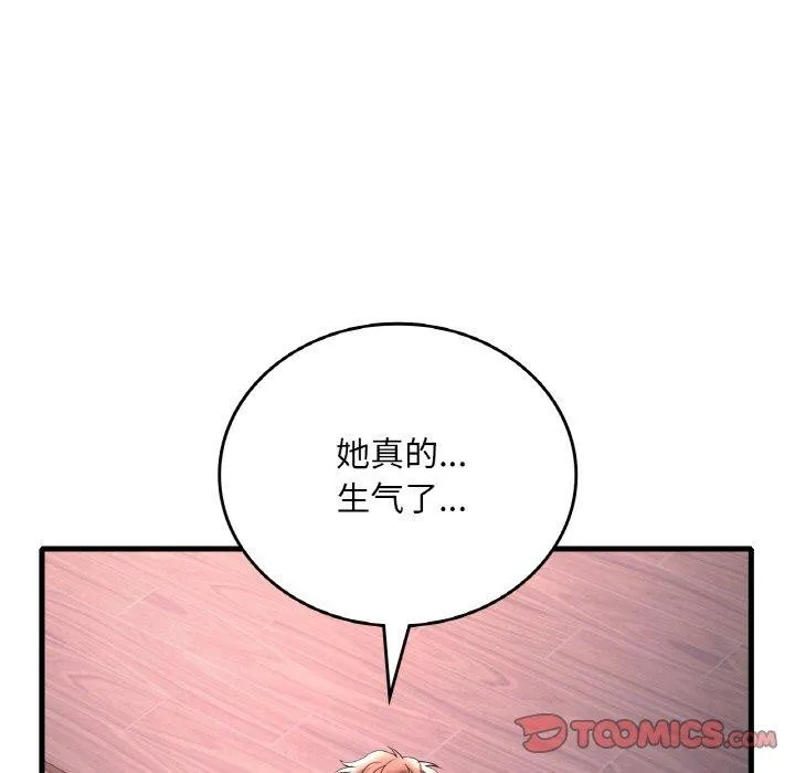渴望占有她-第55話 - 图片 66