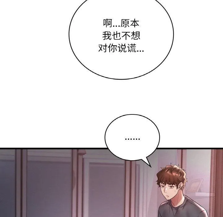 渴望占有她-第55話 - 图片 59