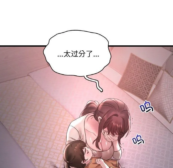渴望占有她-第55話 - 图片 70