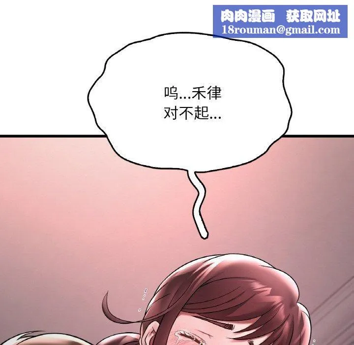 渴望占有她-第55話 - 图片 77