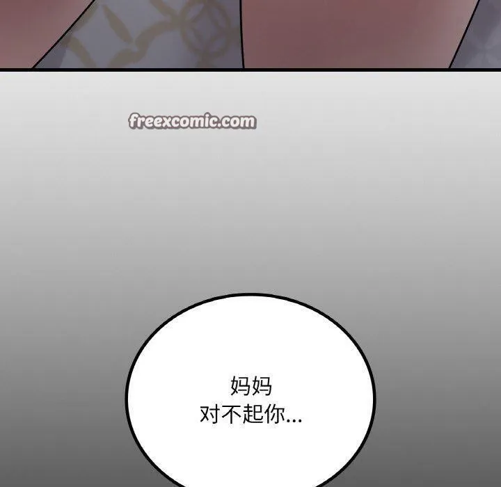 渴望占有她-第55話 - 图片 80