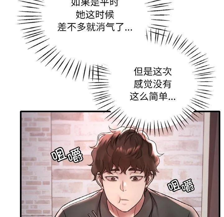 渴望占有她-第55話 - 图片 87