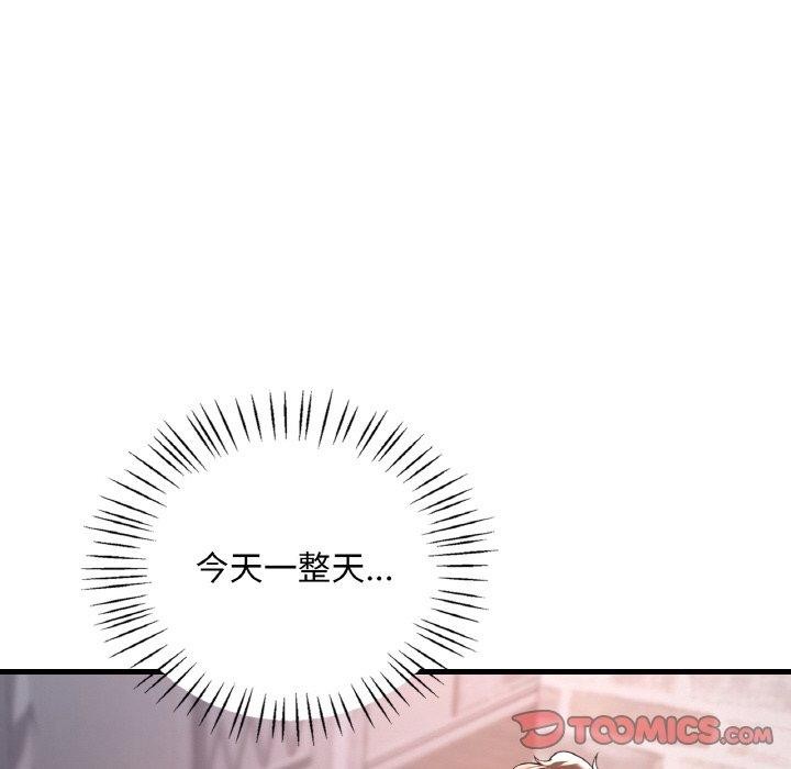 渴望占有她第55話