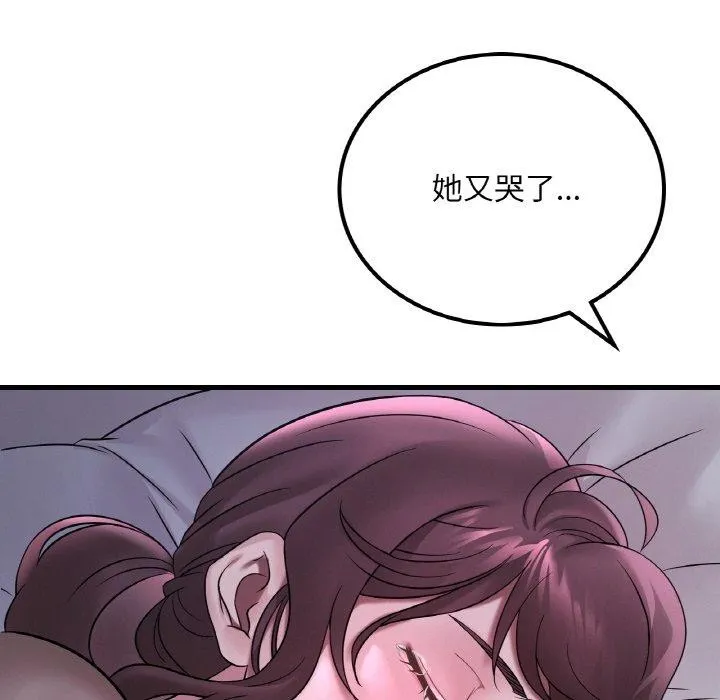 渴望占有她-第55話 - 图片 105
